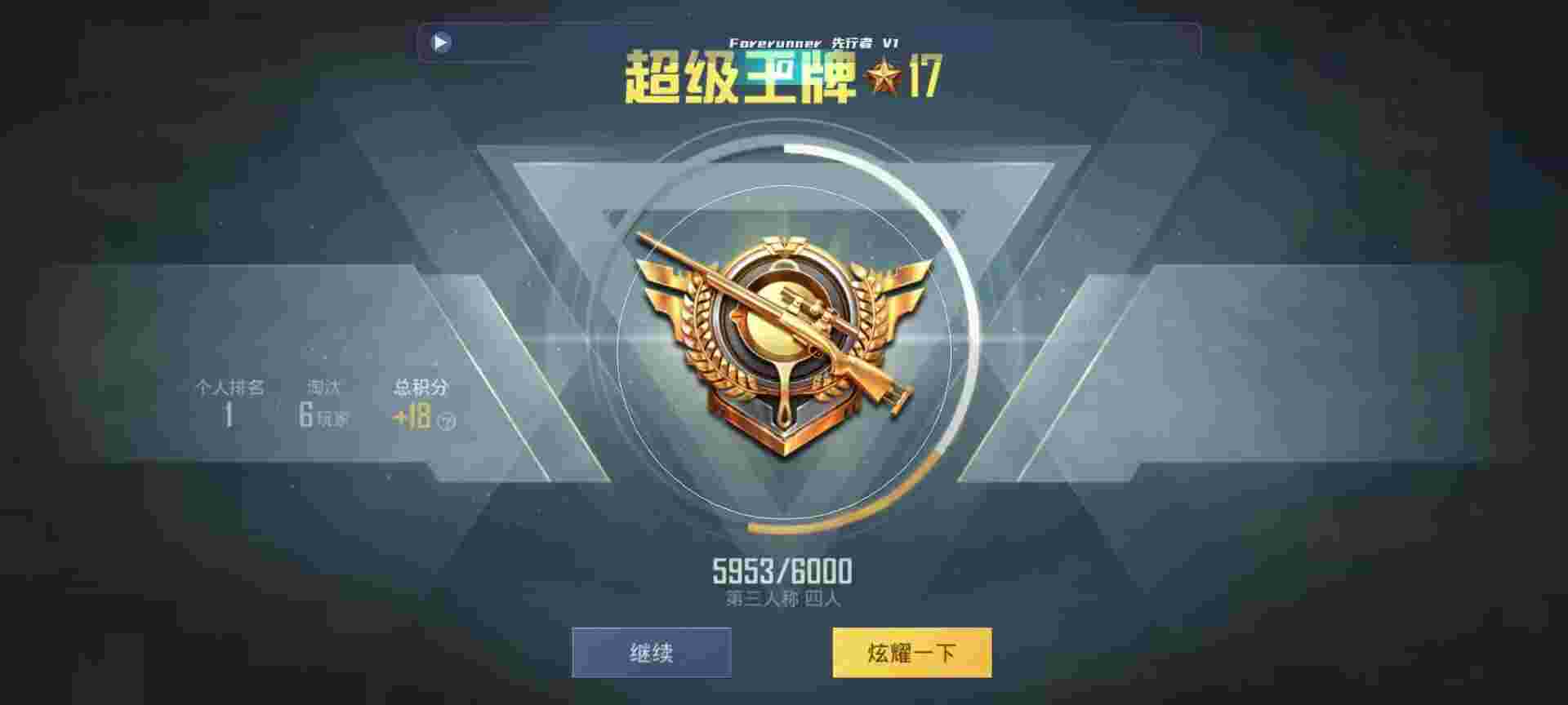 和平精英鸡腿辅助自瞄 - ɴǺƽӢ辅助预览图
